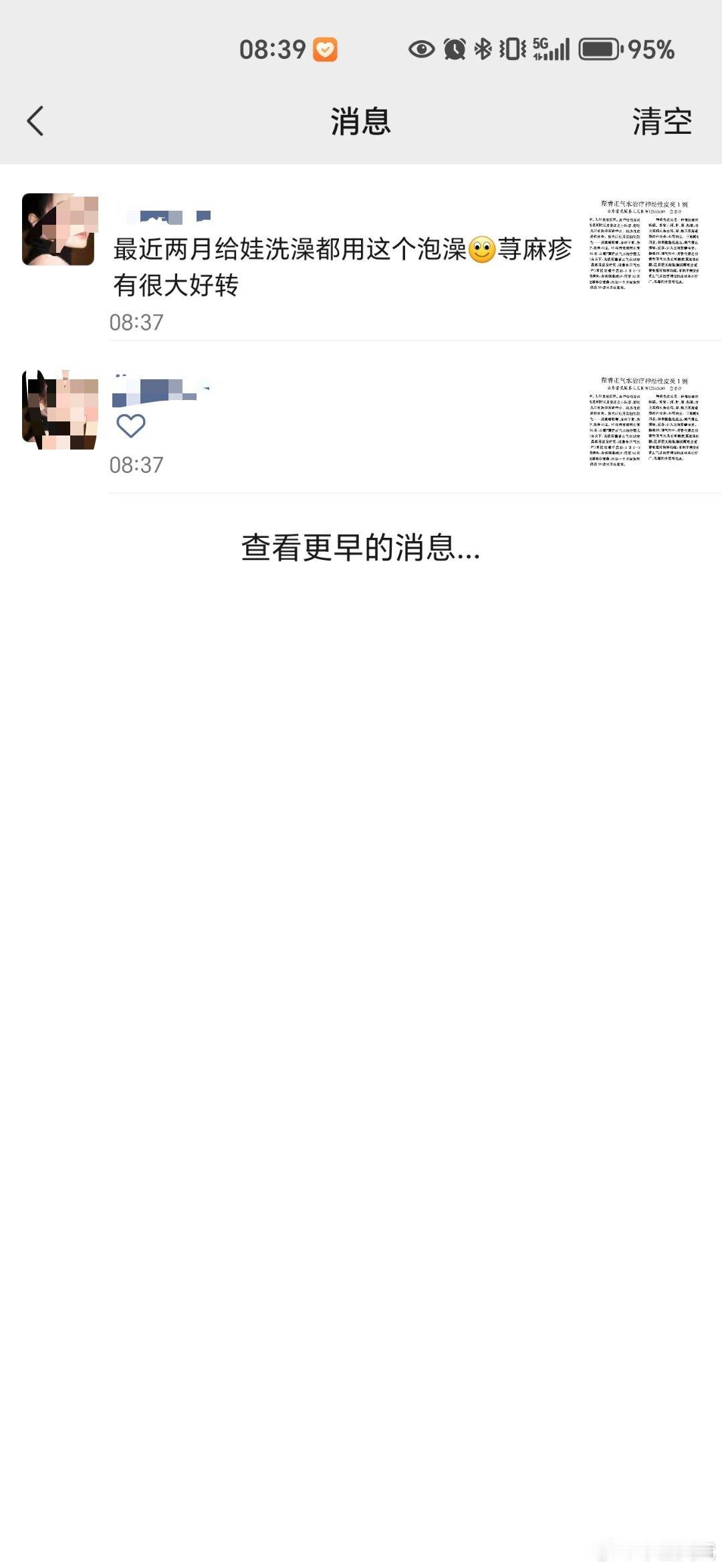 霍香正气水泡澡，对寒湿类的荨麻疹有点用。它就是是个祛寒湿的药，而寒湿可能造成的疾