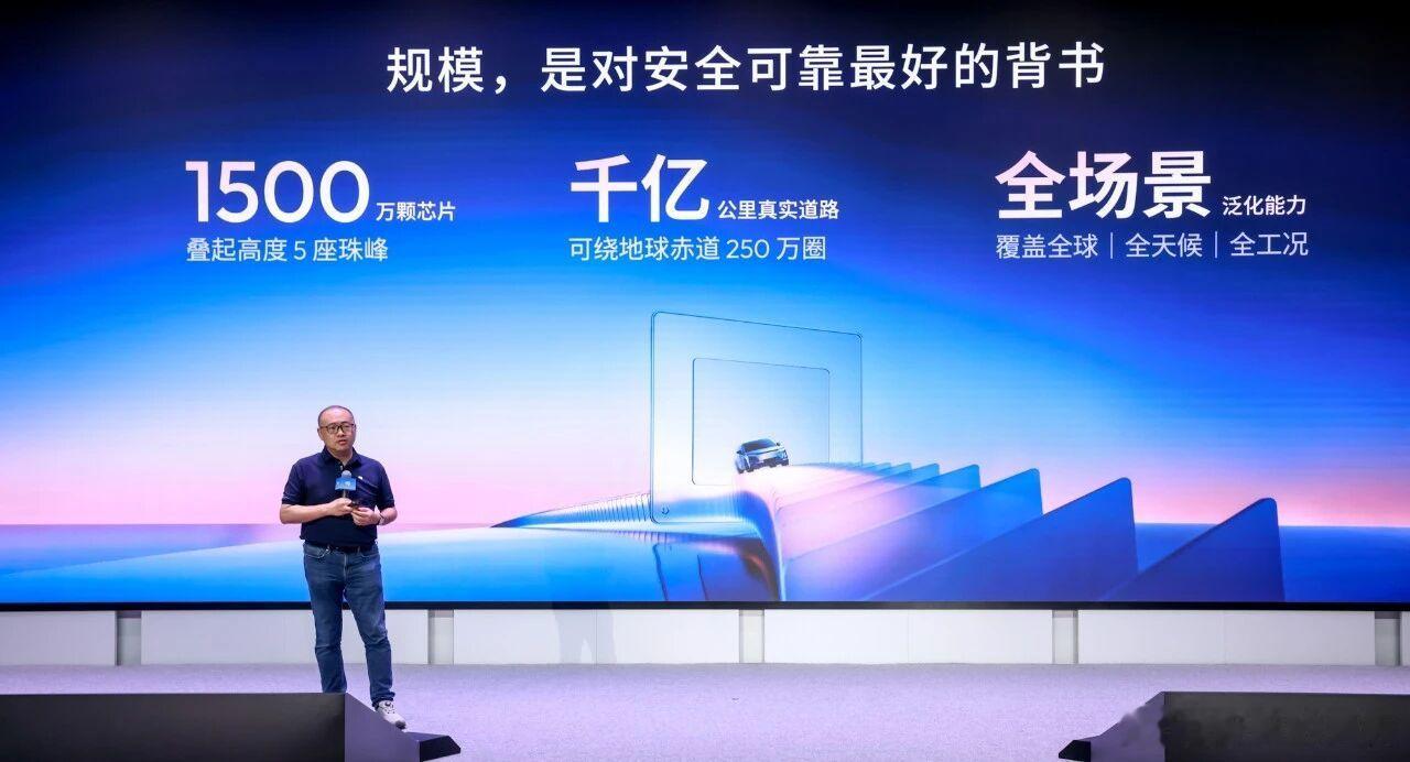 今天在上海临港的地平线科技园，余凯主持举办了“地平线智驾芯片量产突破1500万见