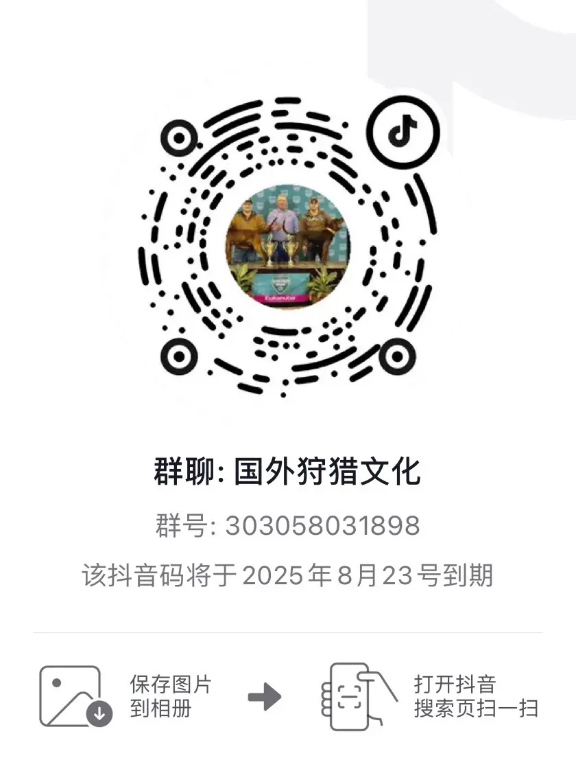 还不进来，在外面干什么🤔🤔之前我就讲过，会和猎友们分享，欧洲，美洲...