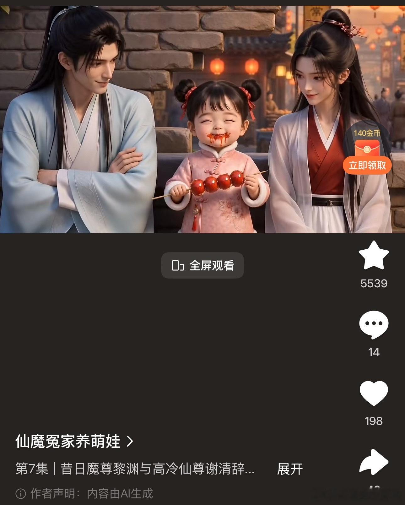 现在仙侠剧二人传已经没人看，还不如搞一个萌娃出来。二人传没有CP感的时候，萌娃还
