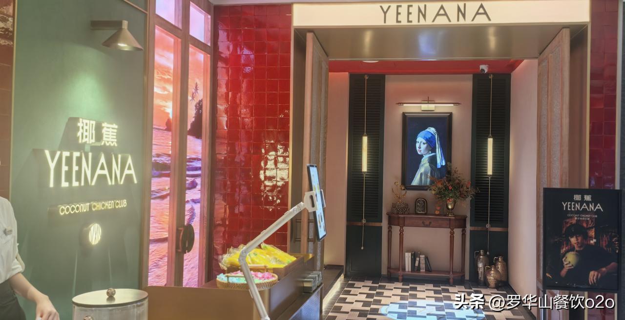 椰子鸡火锅如何升级创新？
同仁四季的椰蕉YEENANA
​重新定义高品质椰子鸡火