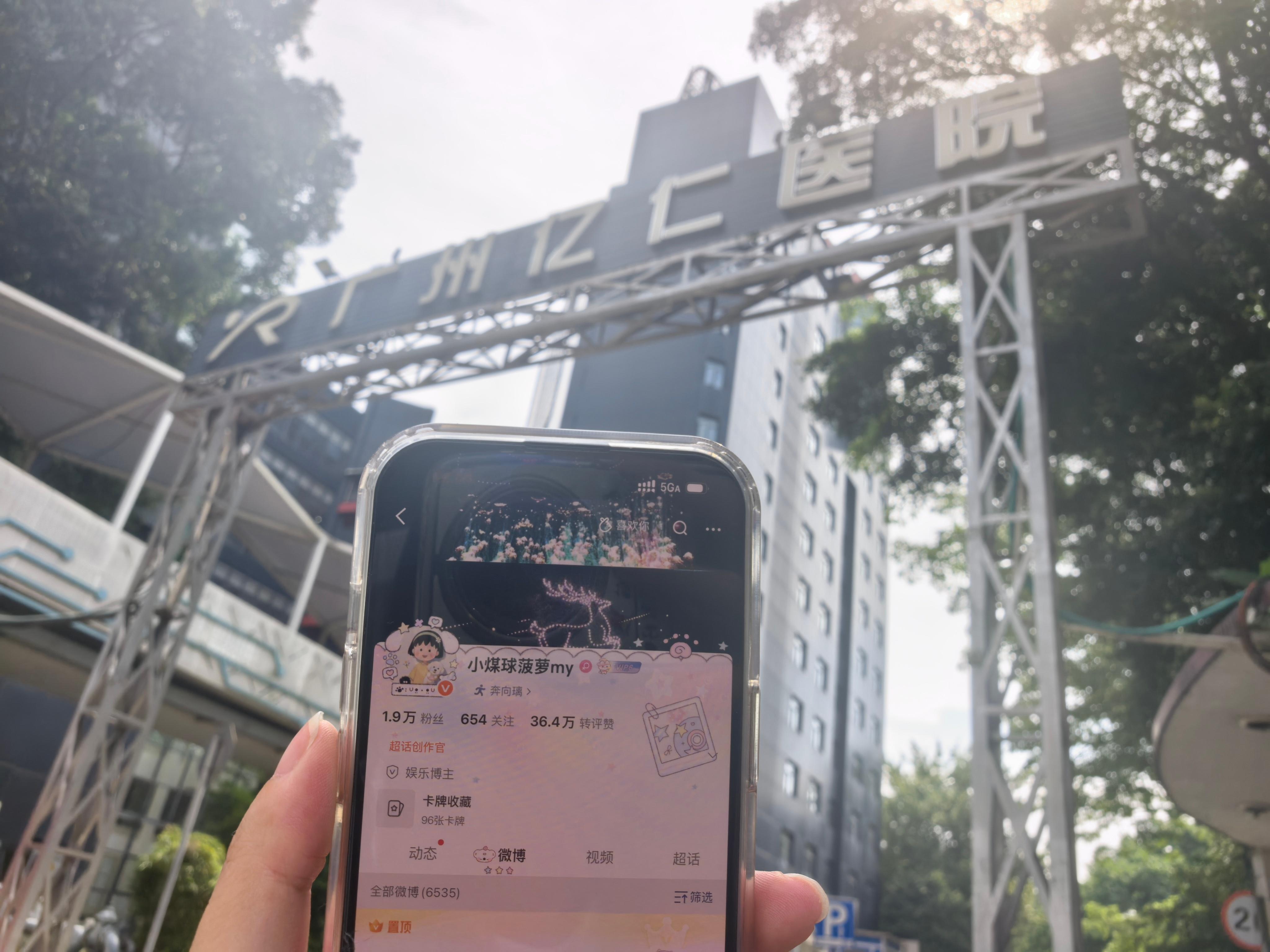 听说我也来过了白鹿王韵娜
