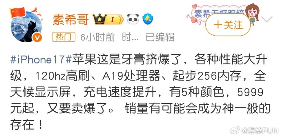 苹果的牙膏挤爆了对消费者是好事，但是大家也要想一想，为什么今年它要挤爆？被谁挤爆