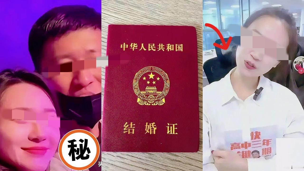 领证太重要了！
张老师这件事就是现实中的活教材！
张老师出事时，是单身状态，所以