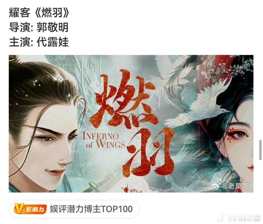 还说郭敬明收留一切没演上古偶女主的营销女配呢仔细一看耀客[笑cry]好吧，还是靠