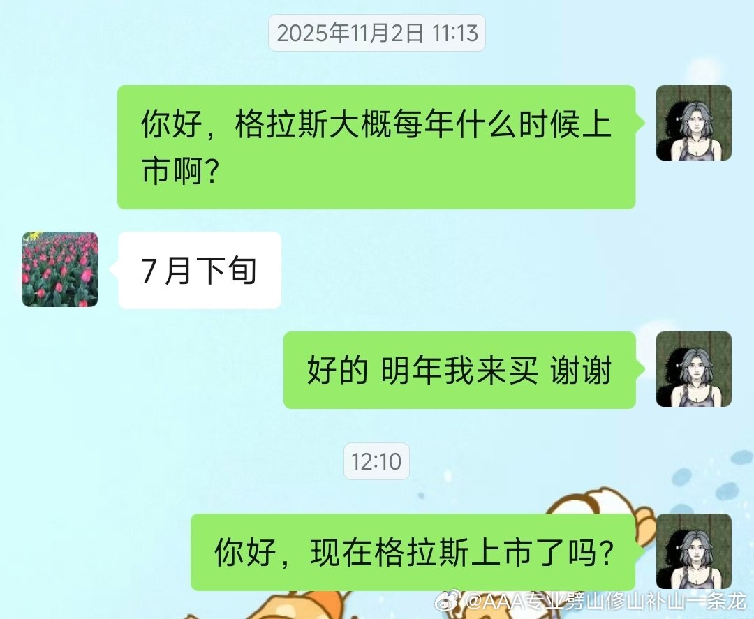 未免太想吃。 
