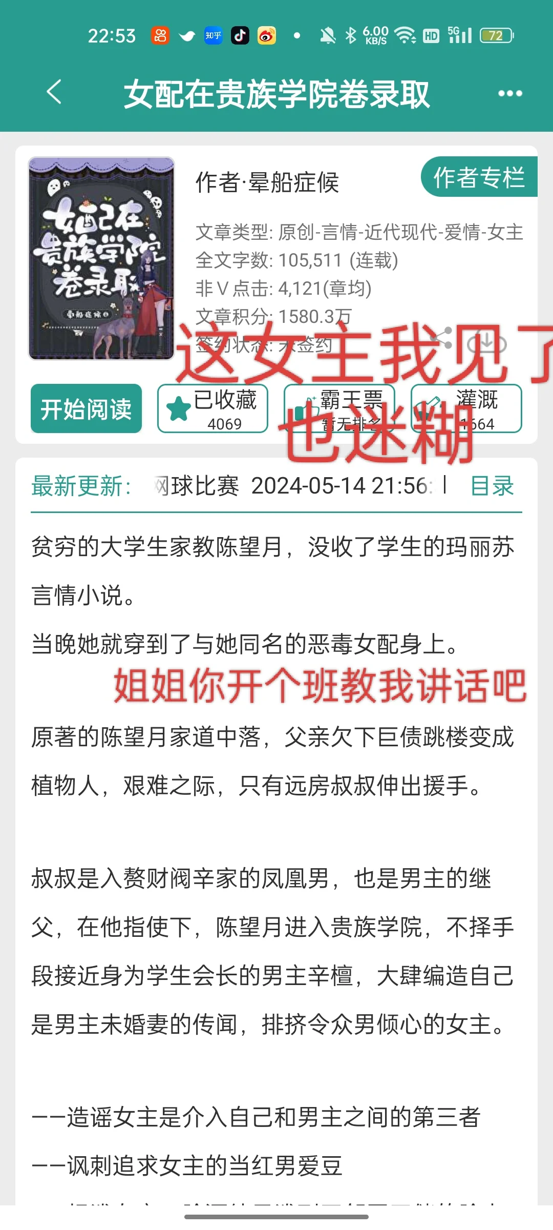 就这个万人迷爽