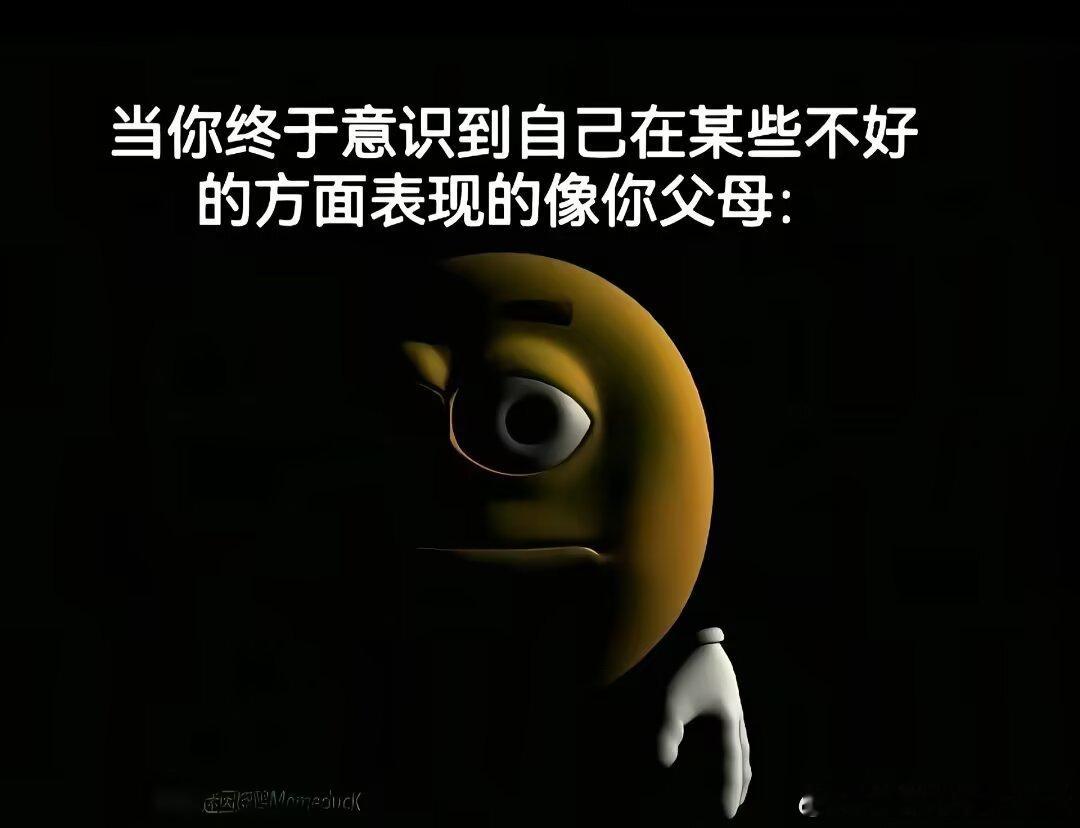 1991当你终于意识到自己在某些不好的方面表现得像你父母： 