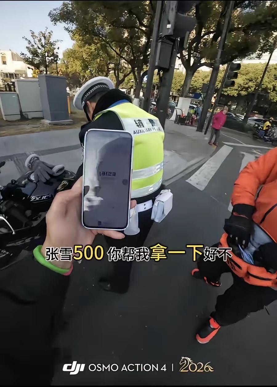 笑不活了，三位骑“张雪500R”的被帽子叔叔给拦下了。起初以为是检查驾照，结果骑