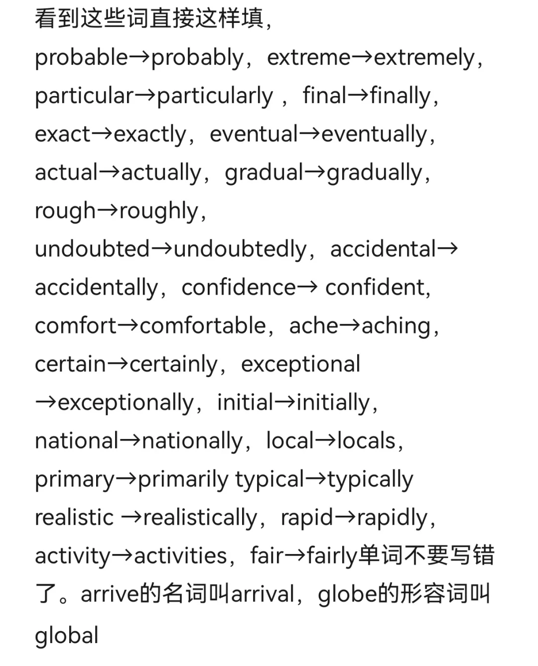 逢考必过㊙️语法填空满分的小技巧