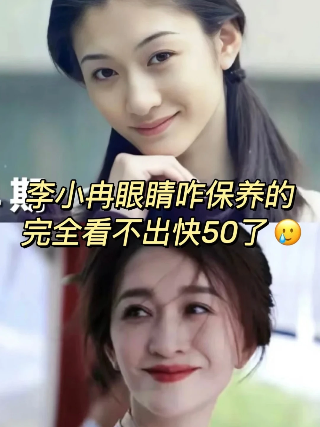 为啥女明星经常熬夜但上镜眼睛一点都不垮？