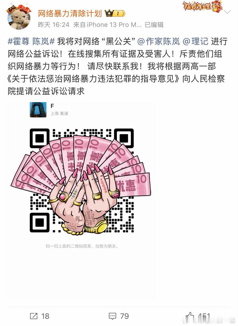 妖怪和网络暴力说等人给霍尊洗白要流量赚钱、这个我不反驳那么反问妖怪和暴力两人、那