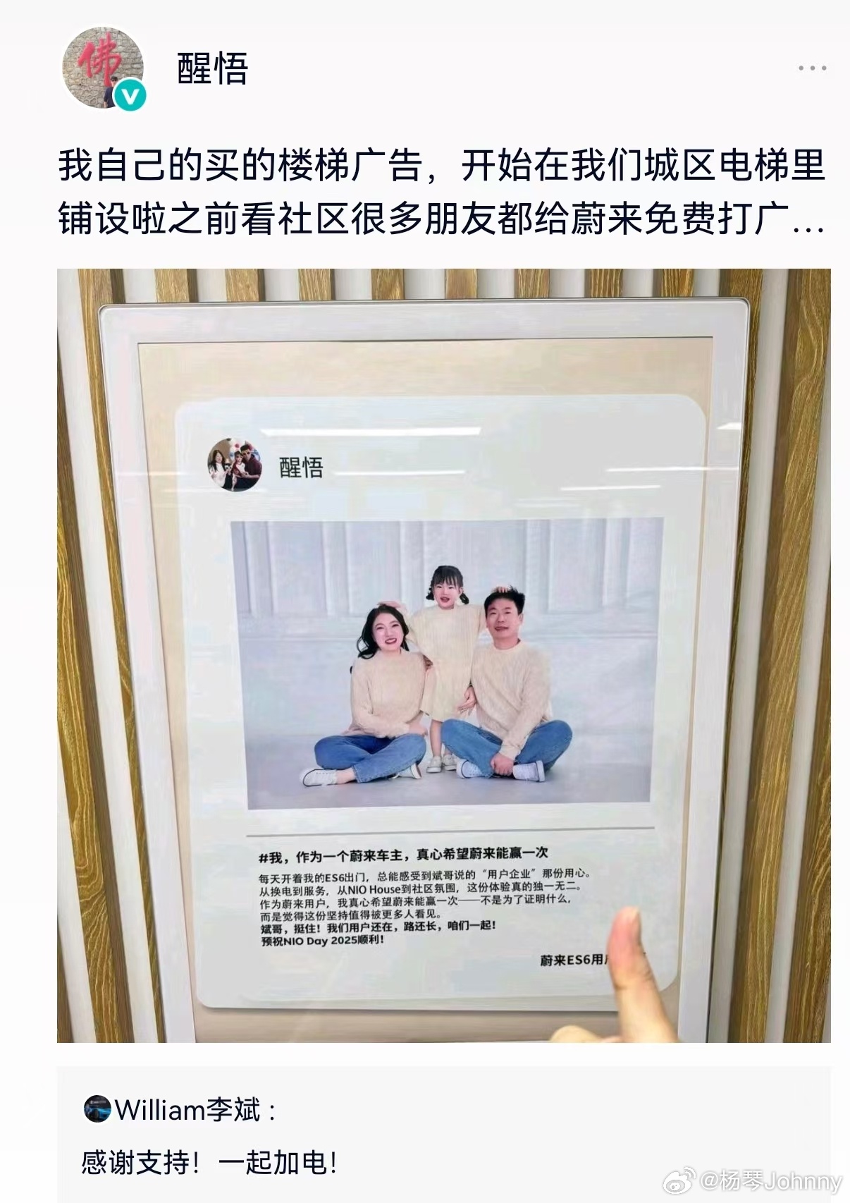 蔚来车主的行为是你理解不了的蔚来[超话]汽场全开  ​​​