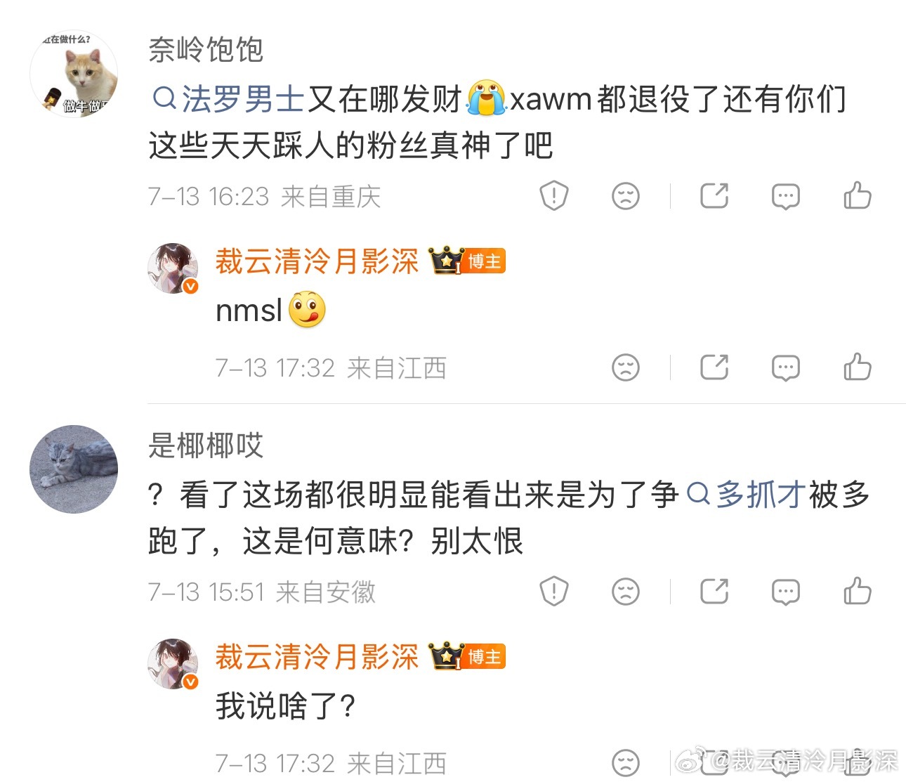 经典话术我真的看腻了