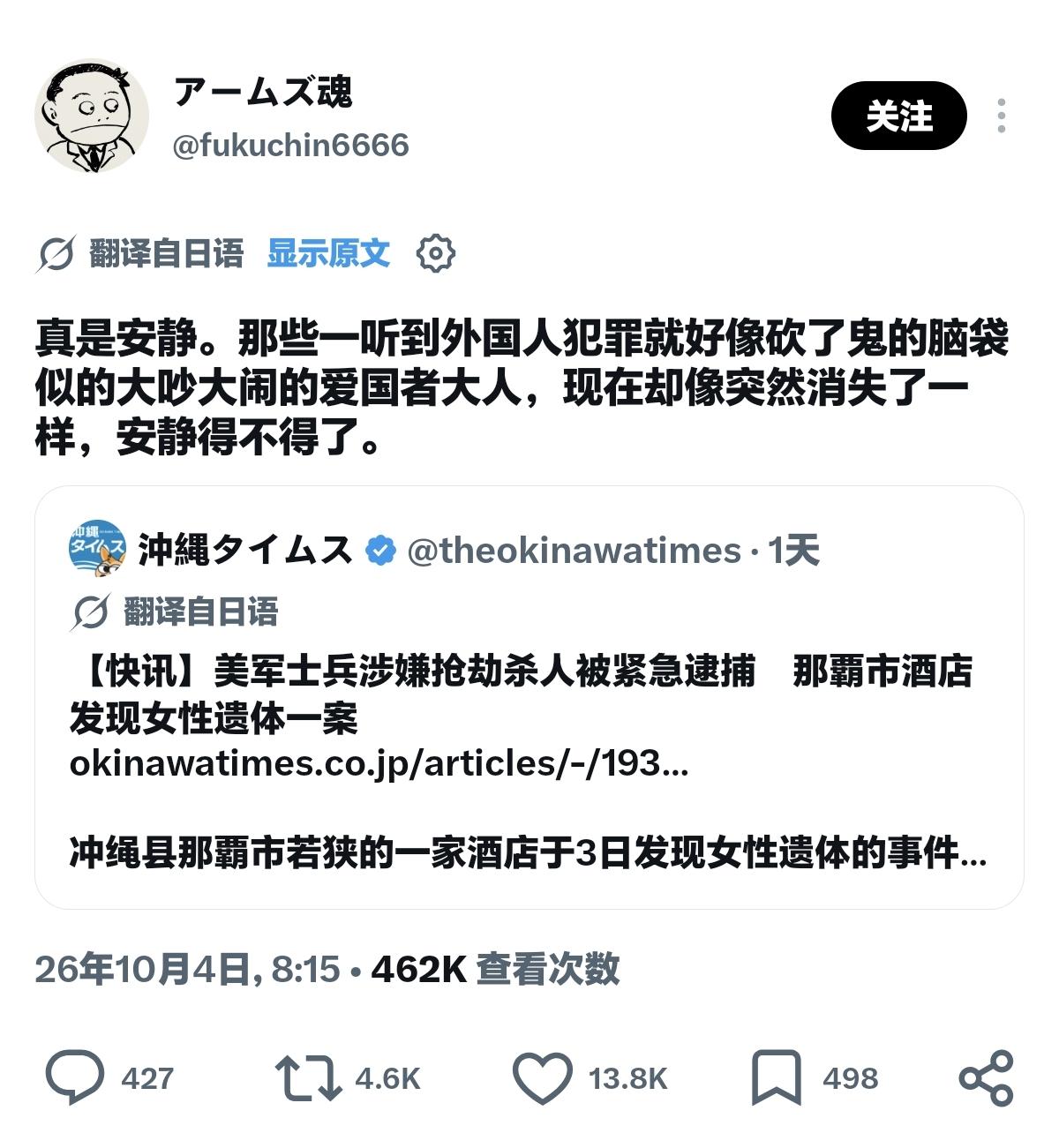 一直以为日右是极端民族主义的，现在才知道日右的是跪族，体贴着呢。

民族主义只是