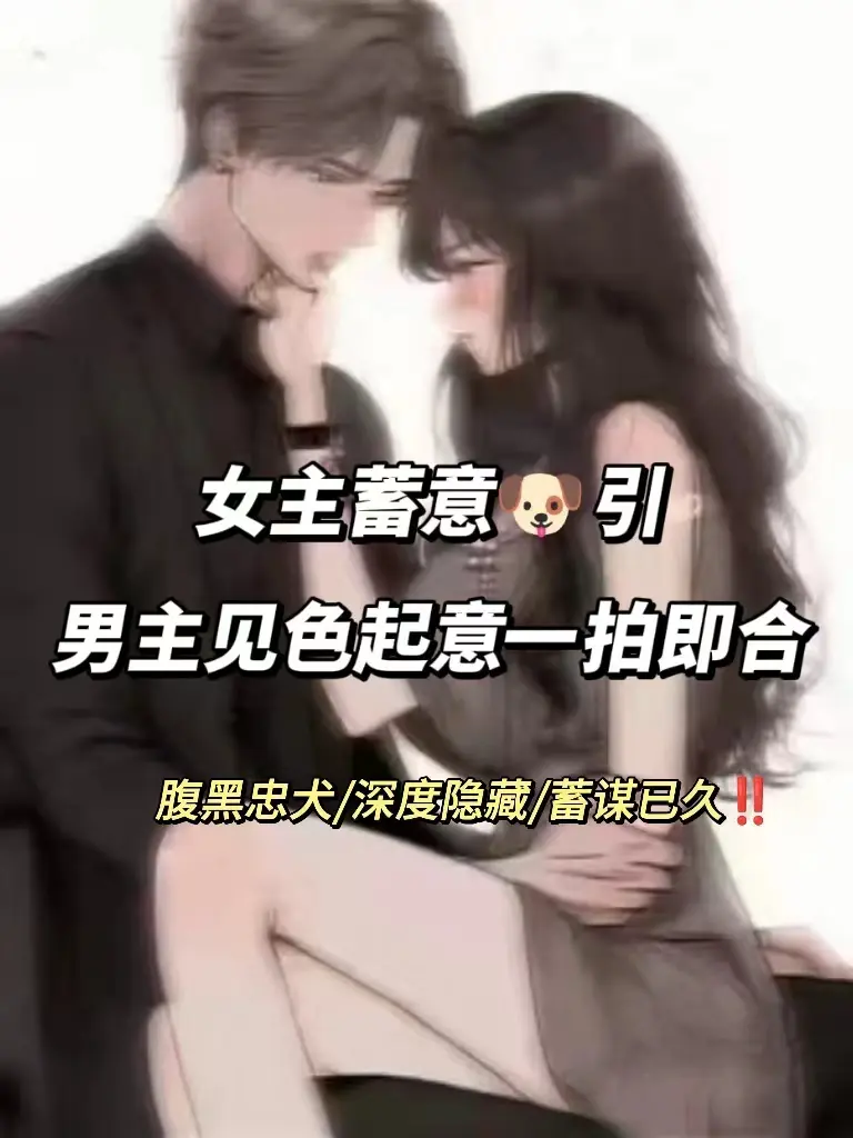 炒鸡好看小说 好看的小说 已完结
