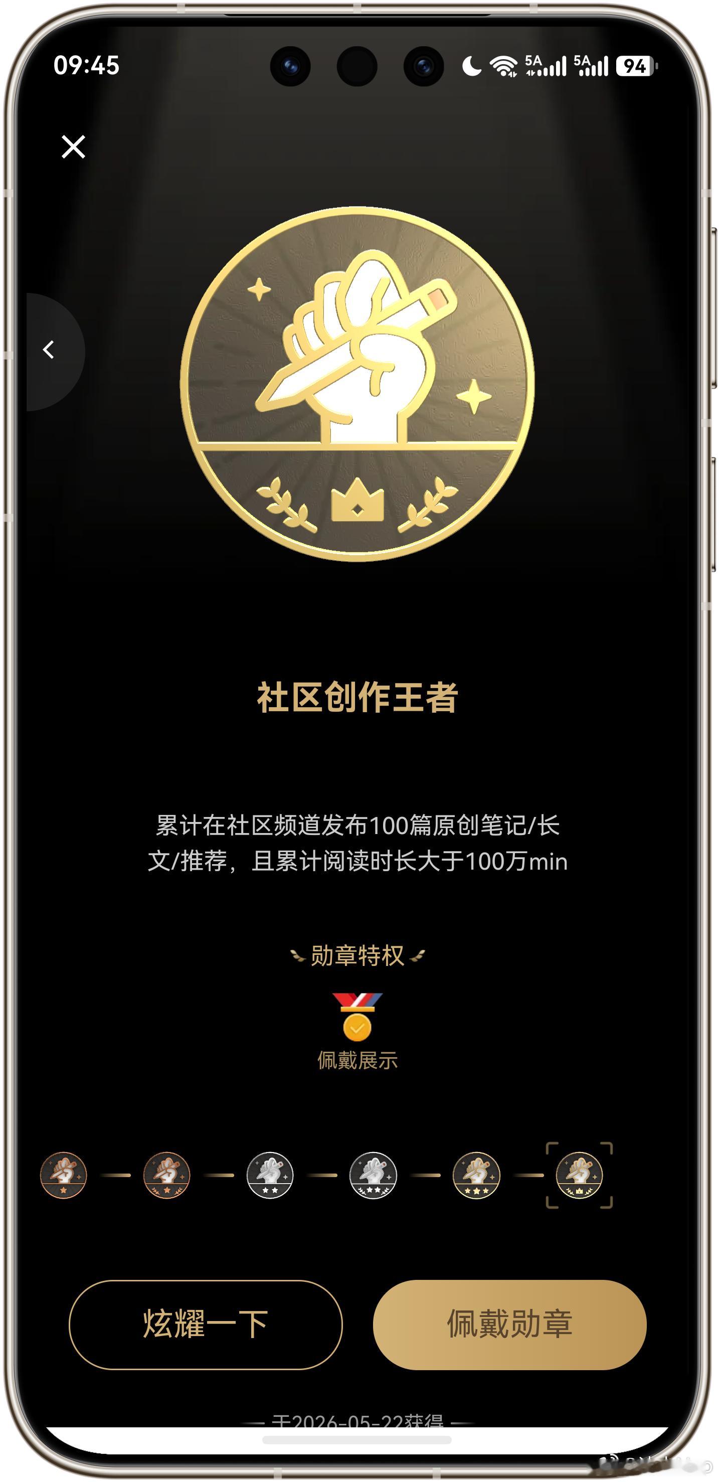 感谢平台的肯定，100篇原创+100万min阅读只是开始，继续努力什么值得买