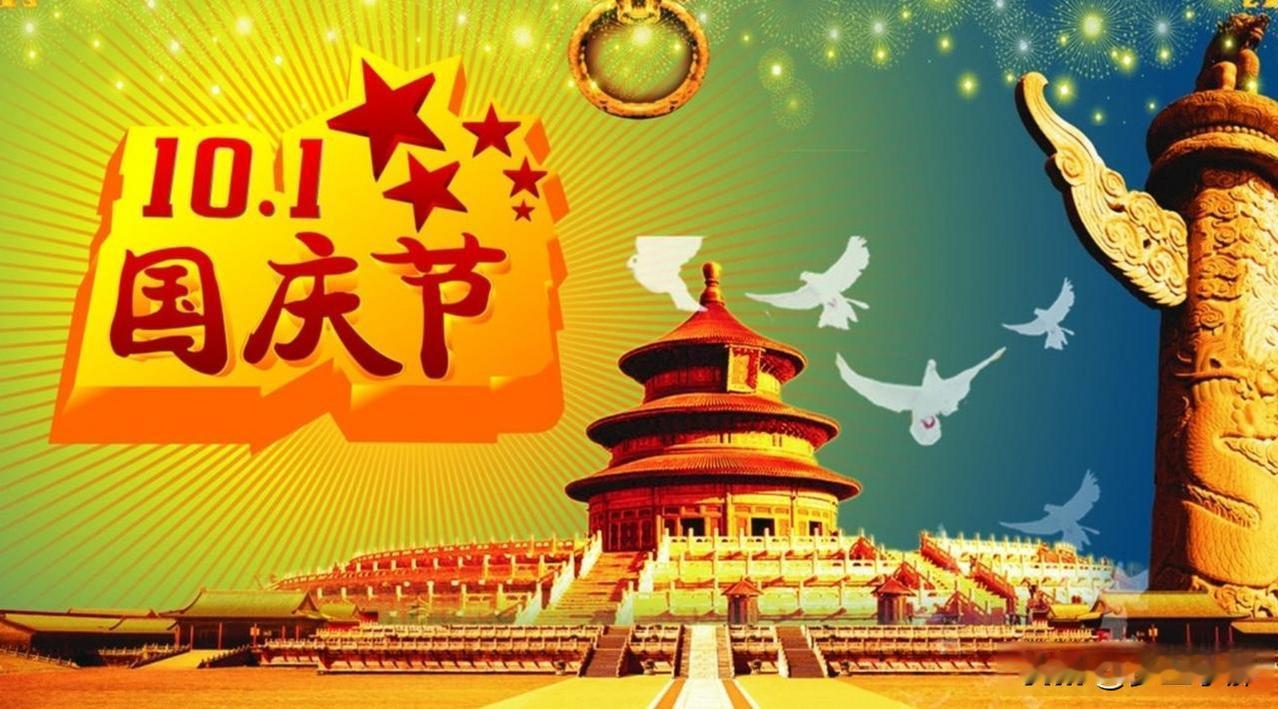 今年国庆放假通知迎来，两个好消息，一个坏消息

盼星星盼月亮，大家心心念念的国庆
