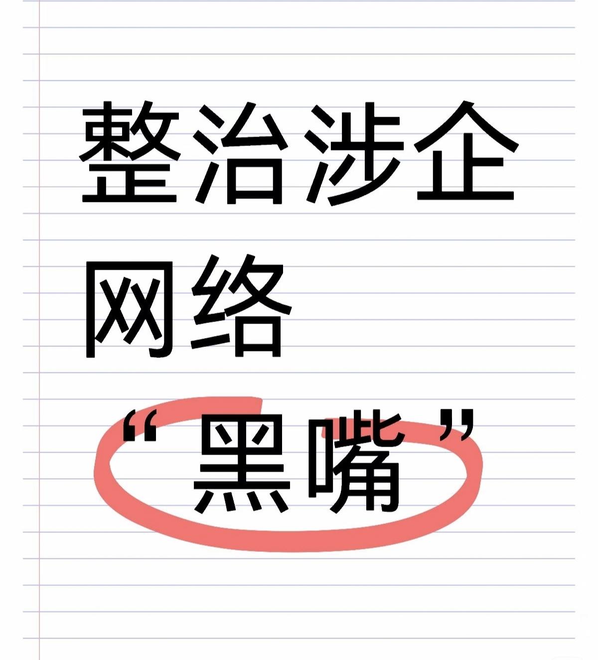 叫我说，这个事压根就不光是预制菜的事。你把预制菜标准整好了，他也照样能给你挑毛病