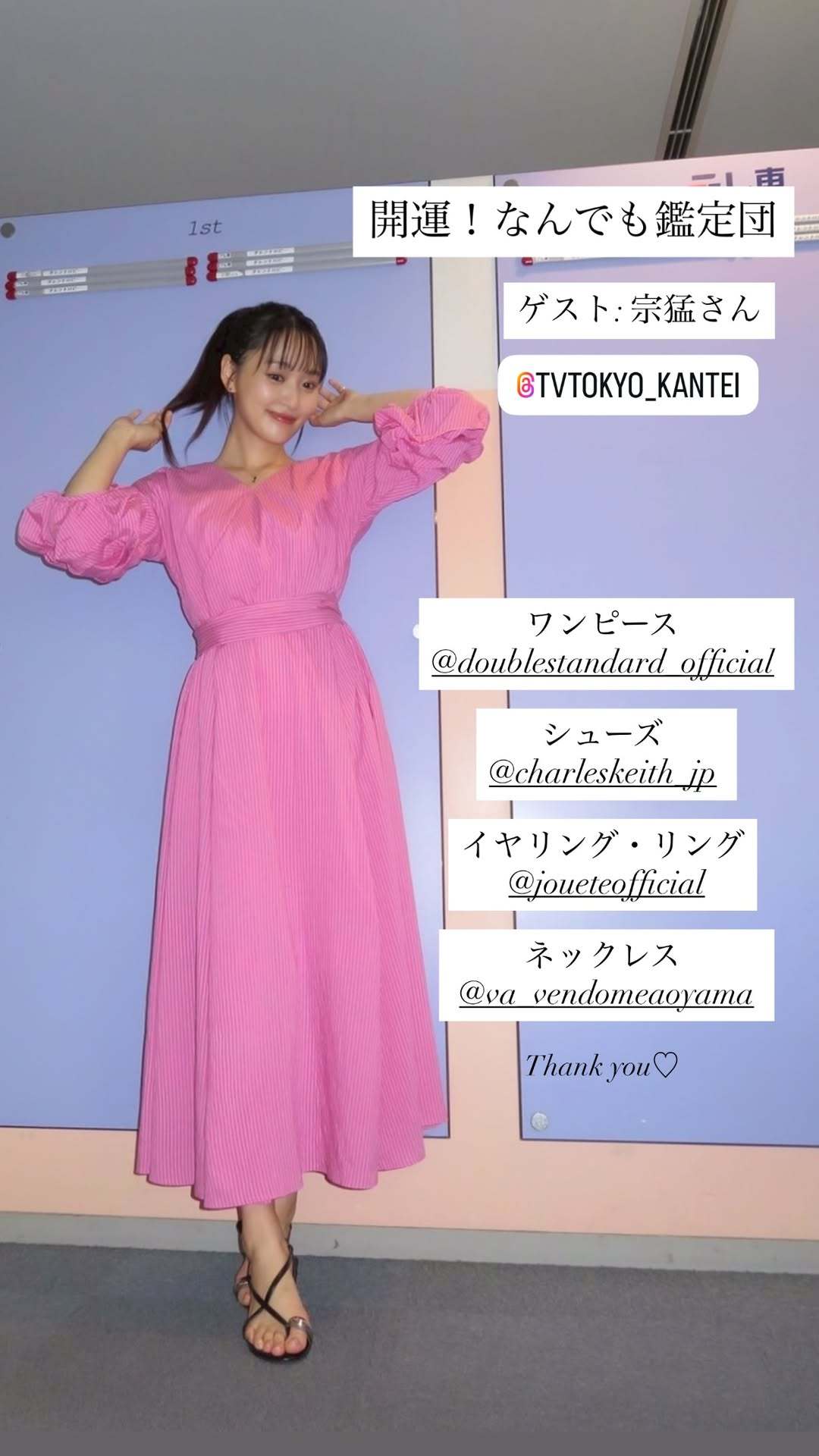 菅井友香  | yuukastagram 2026.07.30 ins stor