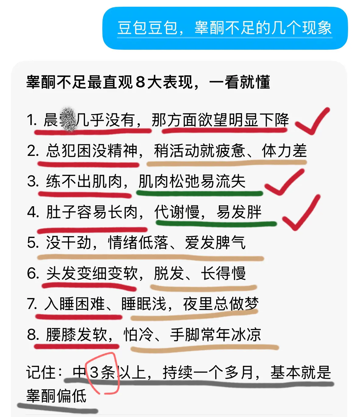 兄弟们自律起来吧 当回事！对自己好点，这个懂行的不用多说了吧可以点开详...