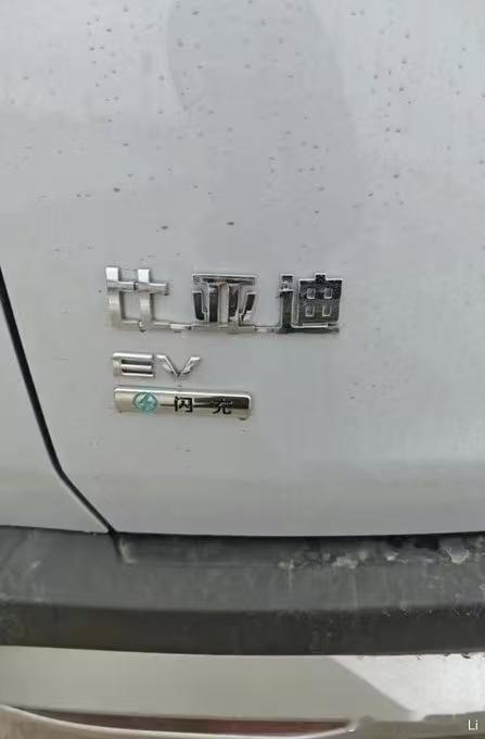 每年过完年 比亚迪就要放大招今年这是要普及闪充嘛