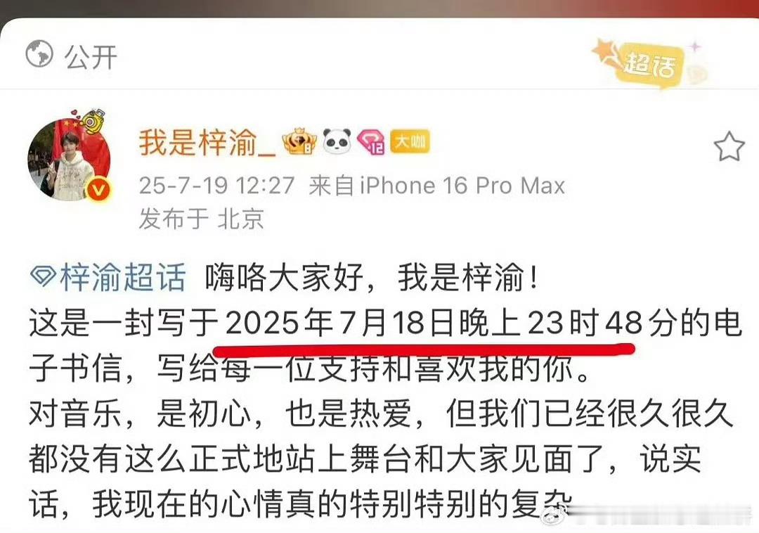 曝梓渝和女友四天前还在一起梓渝昨天才分手笑劈叉了，前脚给粉丝写完小作文，下一秒就