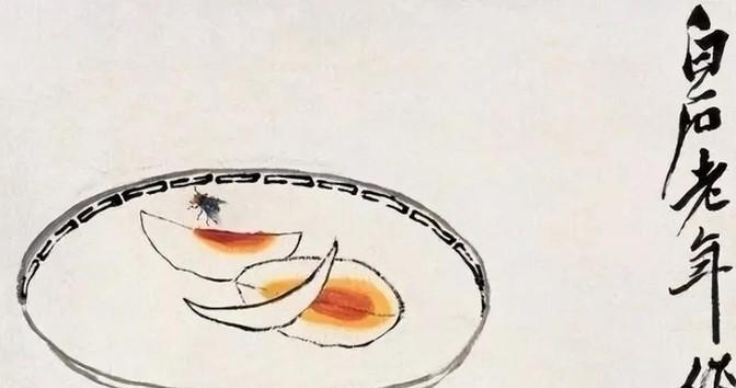 1953年，一男子花了2元向齐白石求画，齐白石画了两片咸鸭蛋，他厚着脸皮请齐白石