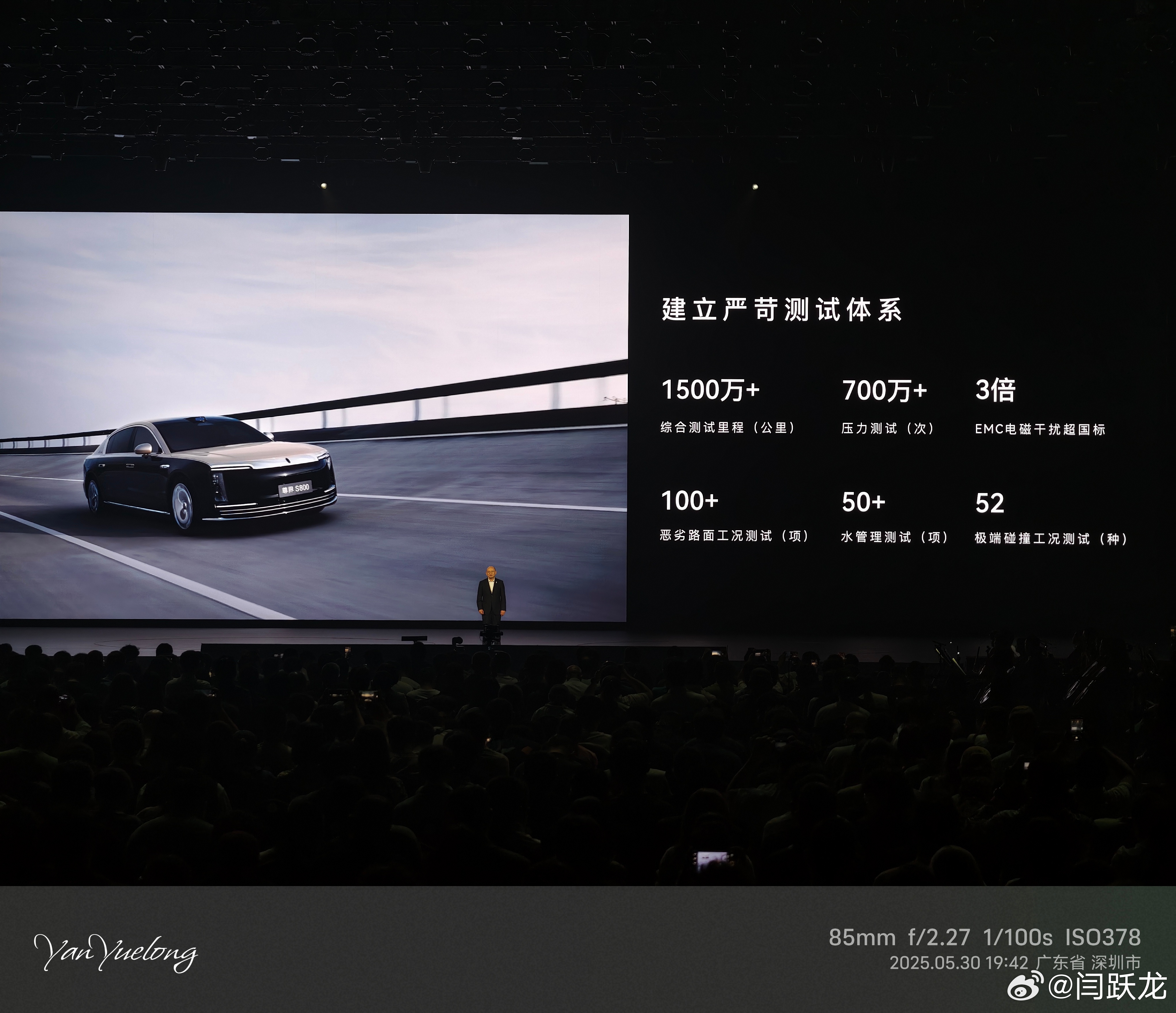 严苛测试尊界s800这一界太尊了 ​​​