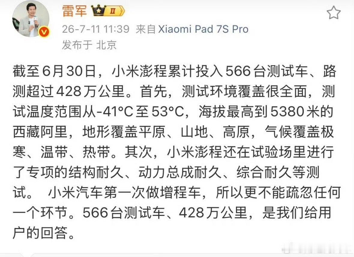 小米痛斥澎程被批量抹黑属实开眼界了，澎程新车连交付都没开始，就有人靠AI批量做假