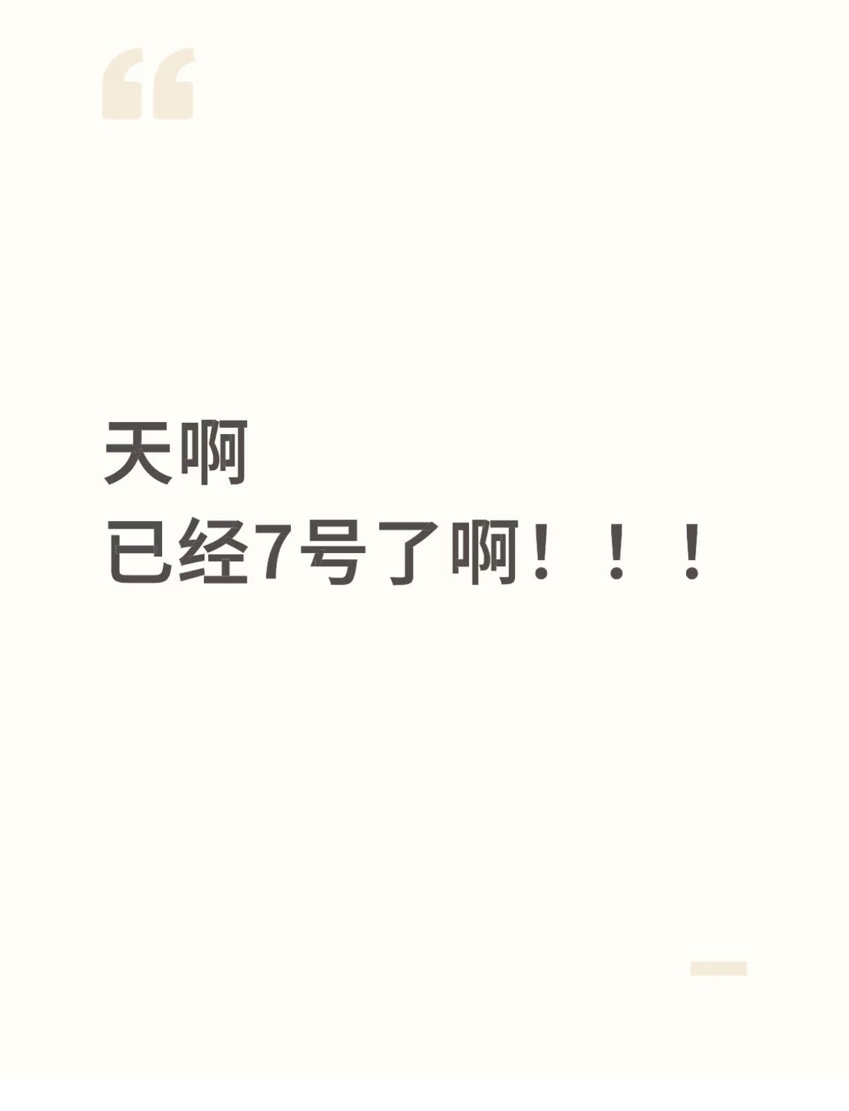 恐怖故事……[融化] ​​​