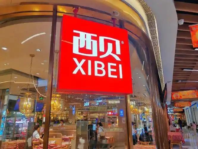西贝餐饮陷倒闭危机西贝回应倒闭传闻，本质是中式正餐头部品牌进入“收缩周期”的缩影