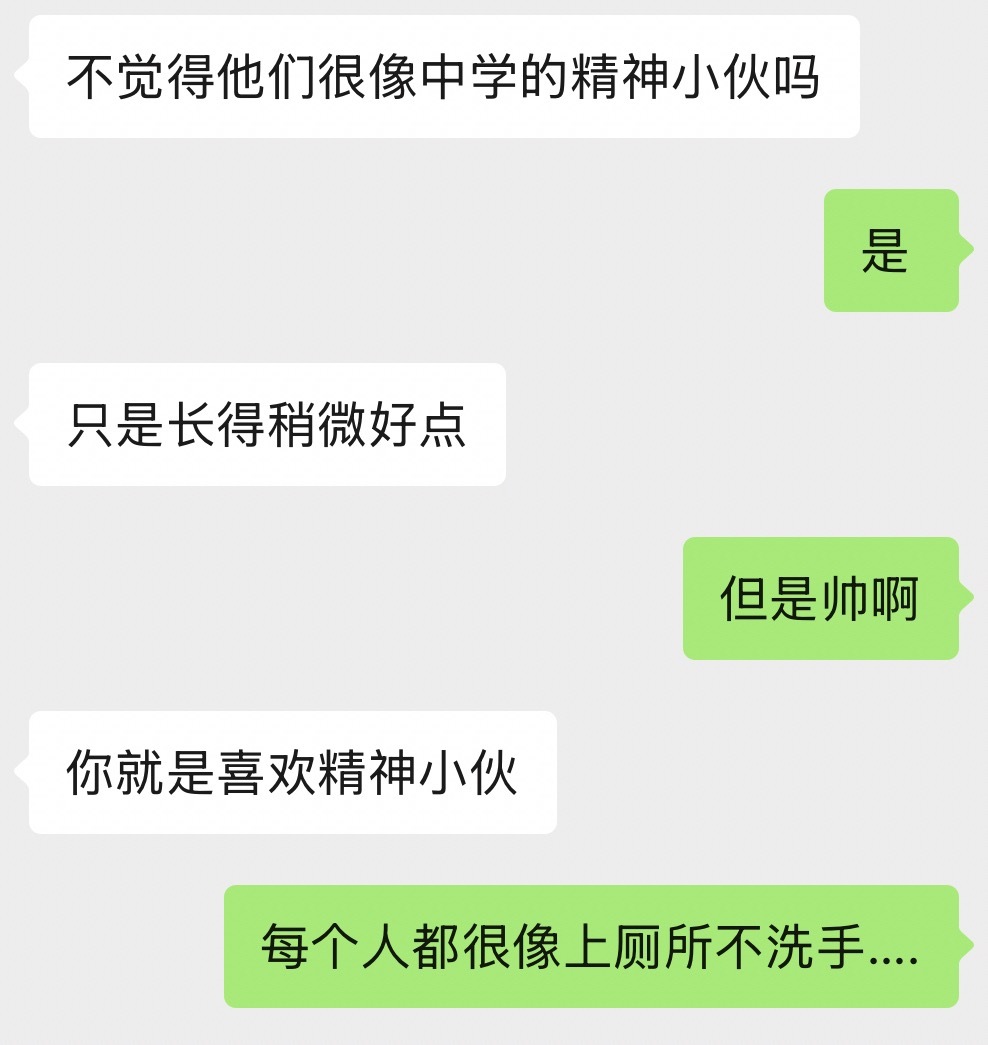 锐评大热韩国男团… 
