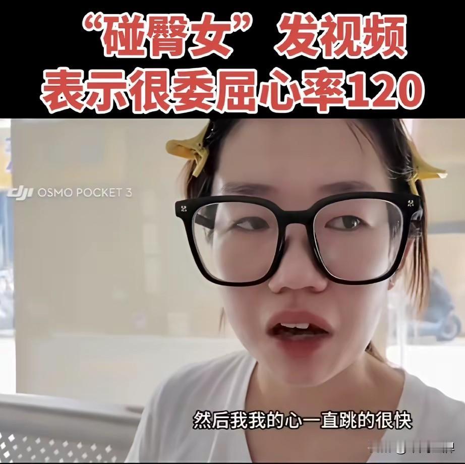 “腚姐”火了！人不要脸天下无敌，可以无耻到什么程度，为博眼球连脸都不要了，这届流