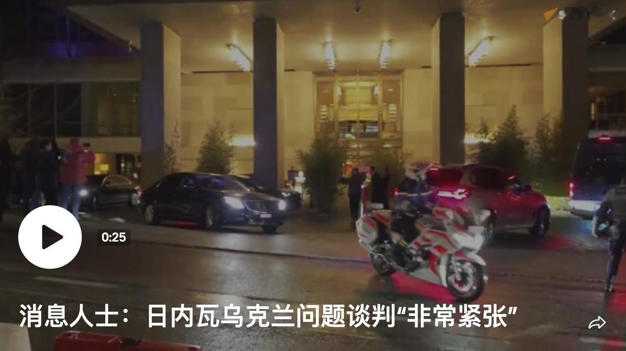 消息人士：日内瓦乌克兰问题谈判“非常紧张”

2026年2月18日, 02:50