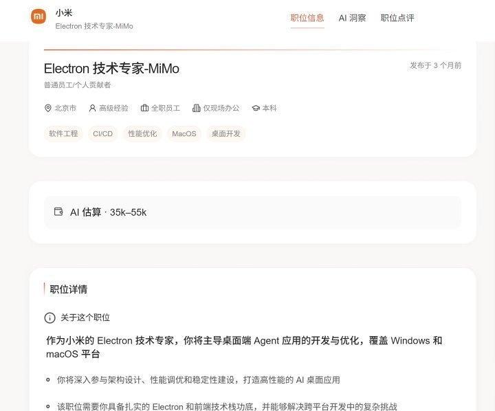 分享酷安用户 的动态：【小米 MiMo 确认推出个人桌面端应用】

小米发布最新