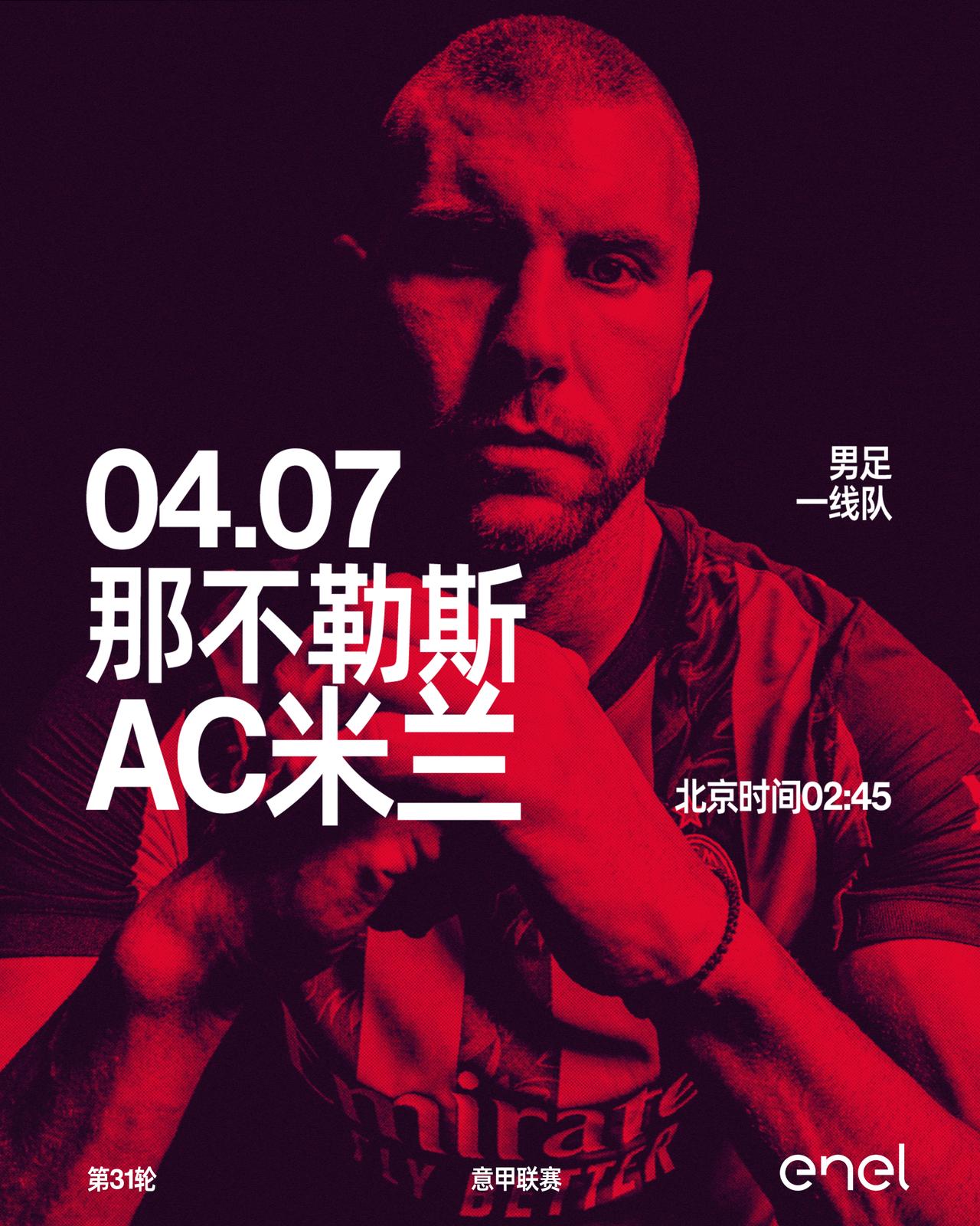 复活节星期一的重头戏。出击，红黑军团！👊