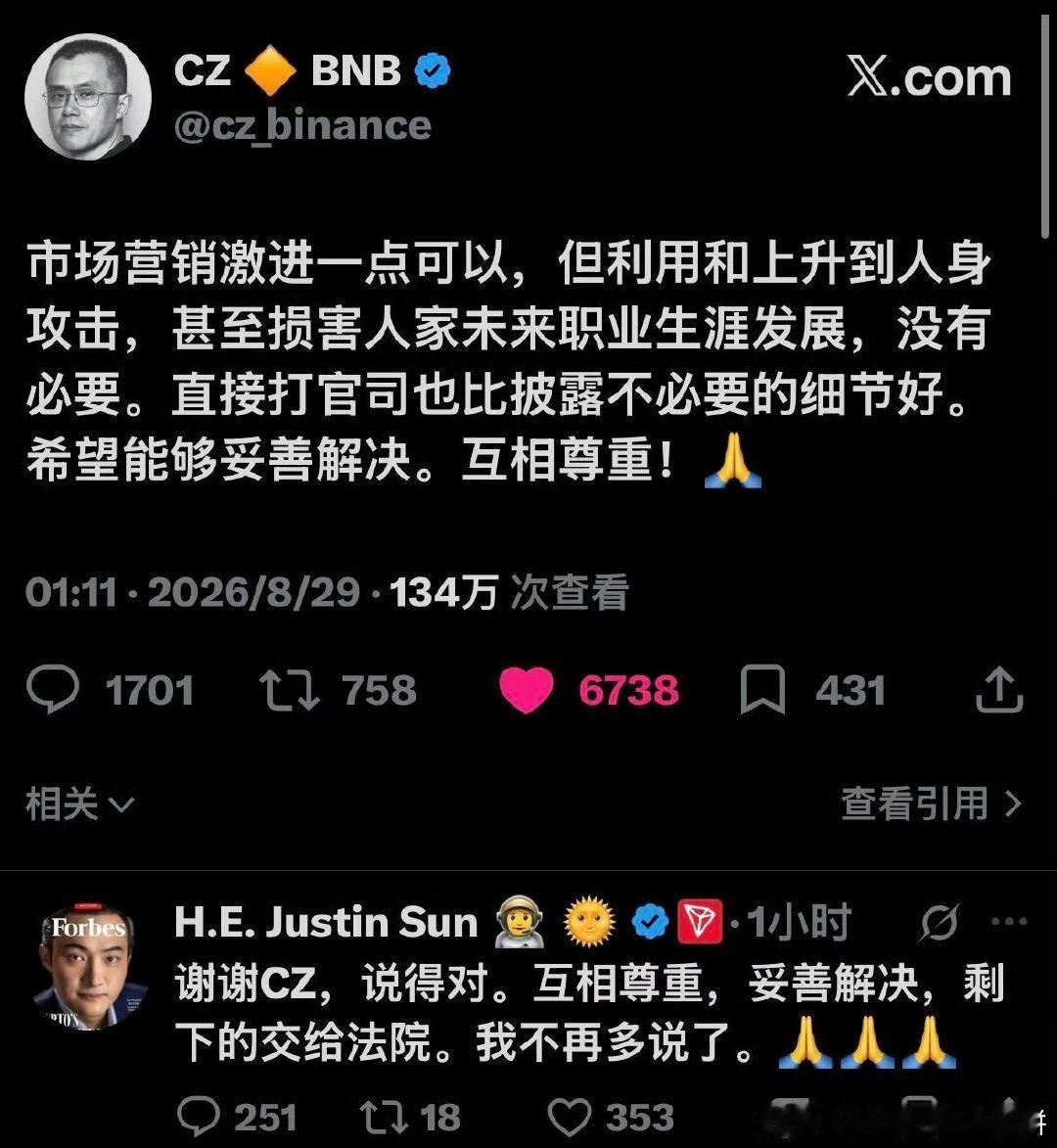 孙宇晨 惊扰了景女士那不是我的本意一纸起诉状，两片小作文，不管最后官司结果怎么样