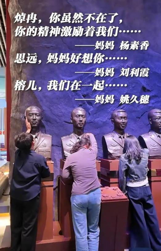 2026年5月9日，三名女子到中国人民革命军事博物馆参观。而在看到3位烈士雕像时