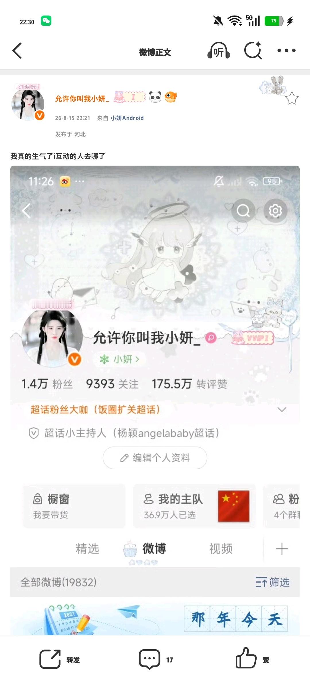 我真的生气了i互动的人去哪了 