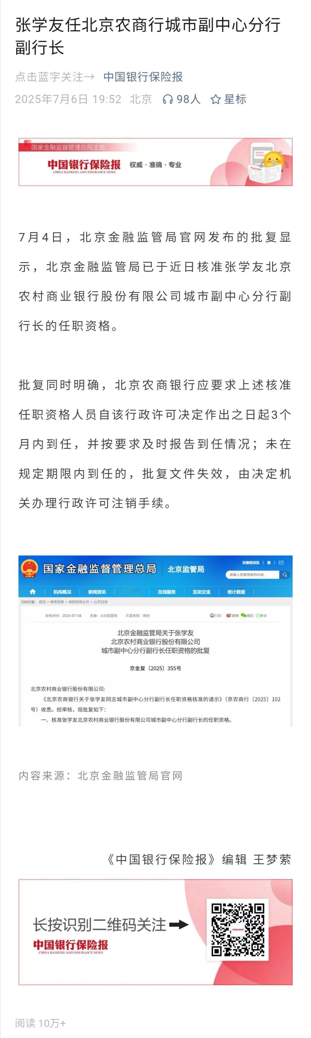 “张学友”这篇报道，轻松10万+。“王俊凯”这篇，要是不加“男 36岁” 估计也