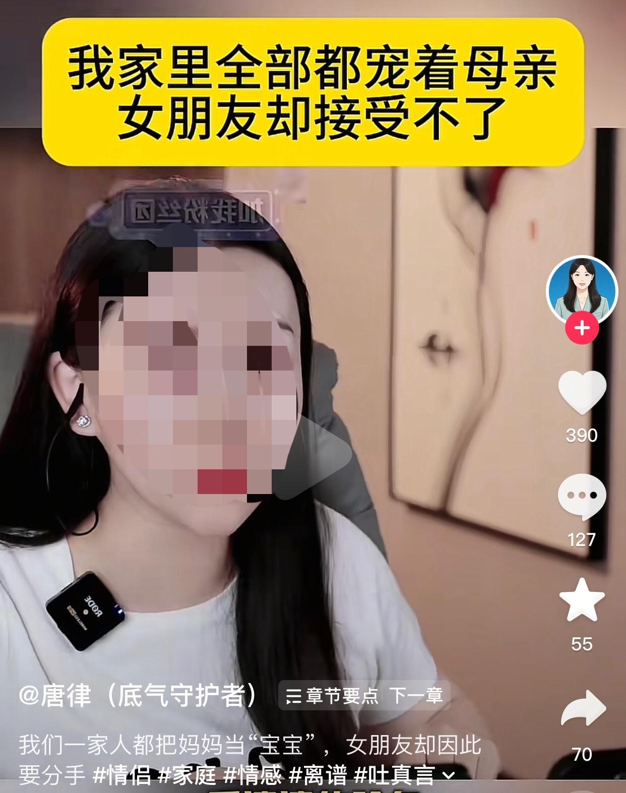 全家把50岁妈妈宠成“小公主”，结果把准儿媳吓跑了。
小周（化名）今年30岁，妈