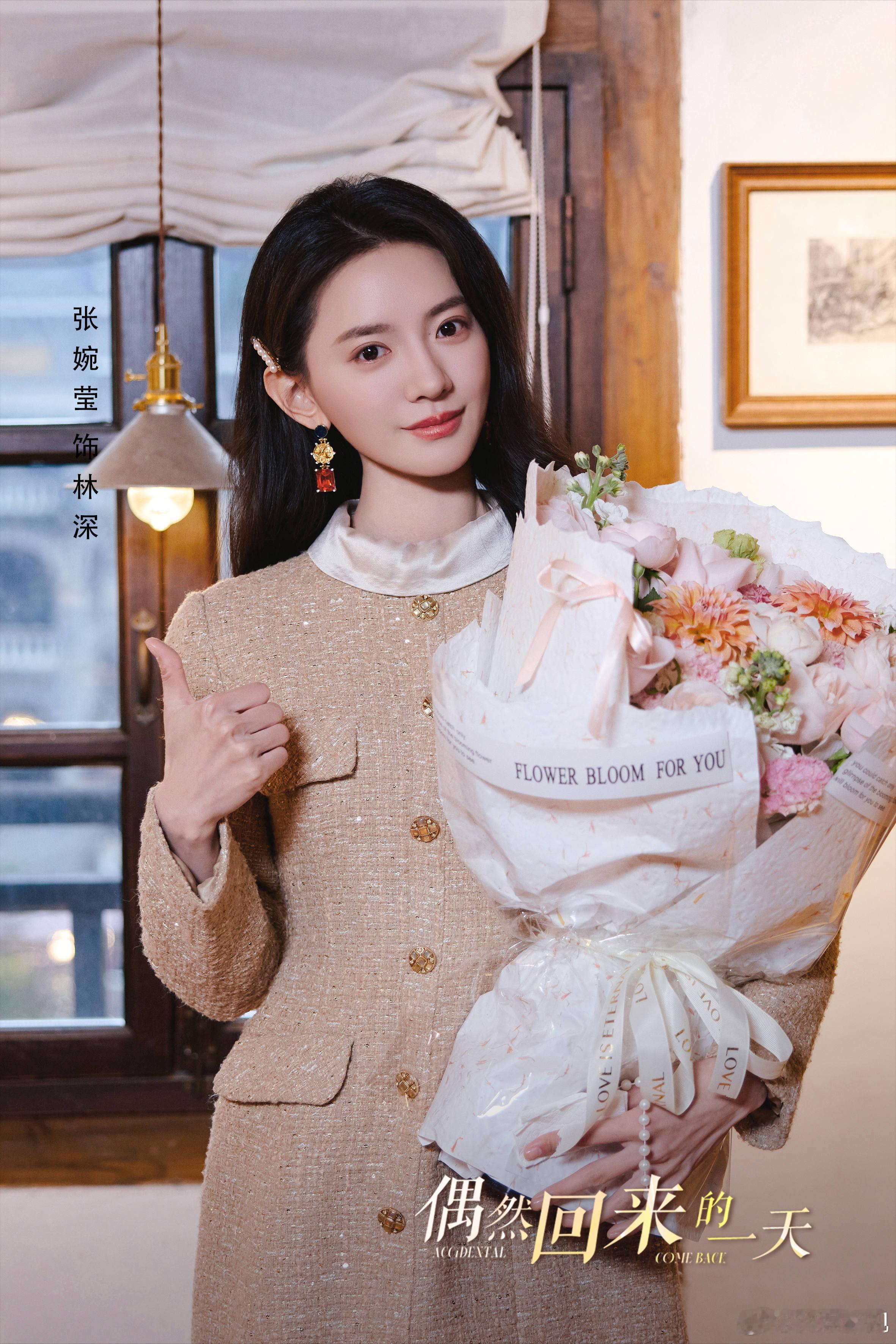 时光倒带追旧案，林深掌局破疑云。欢娱影视演员领衔主演的剧集《偶然回来的一天 》今