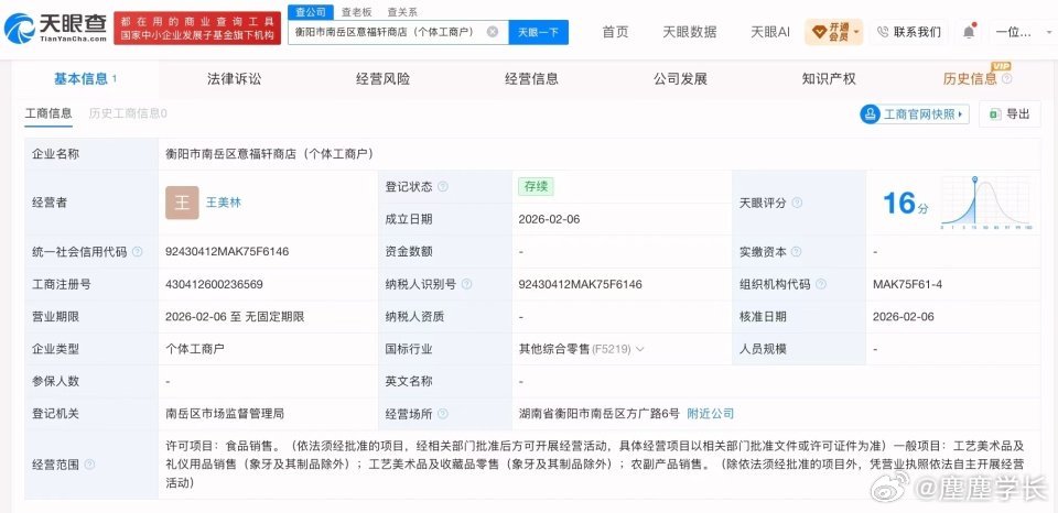官方通报68元请香结账变952元南岳市场监管局发布官方处理通报，游客明确只选购一