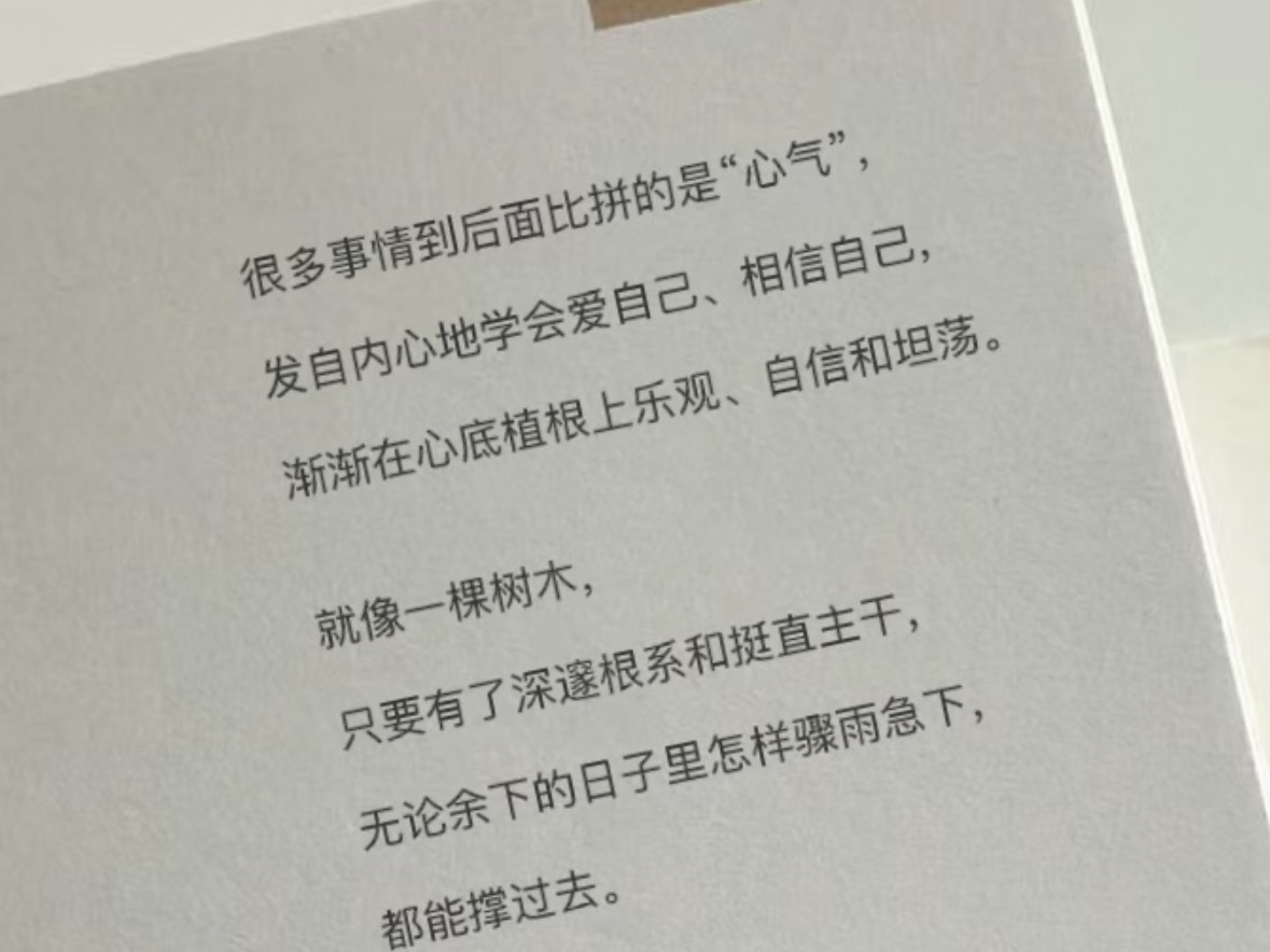 没错呀 