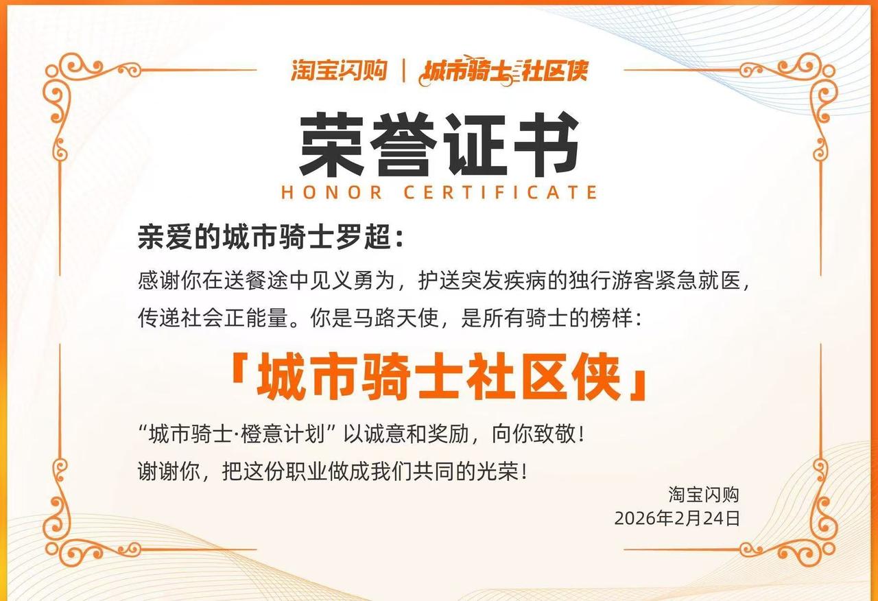 重庆女孩凌晨突发肠胃炎，无助之际，向外卖小哥罗超求助。罗超没有迟疑，立刻下线送她