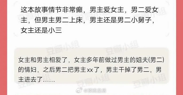 看到开到荼蘼这个故事简介我就知道又要坏了。白鹿演过的现代剧就没有时髦的造型，这女