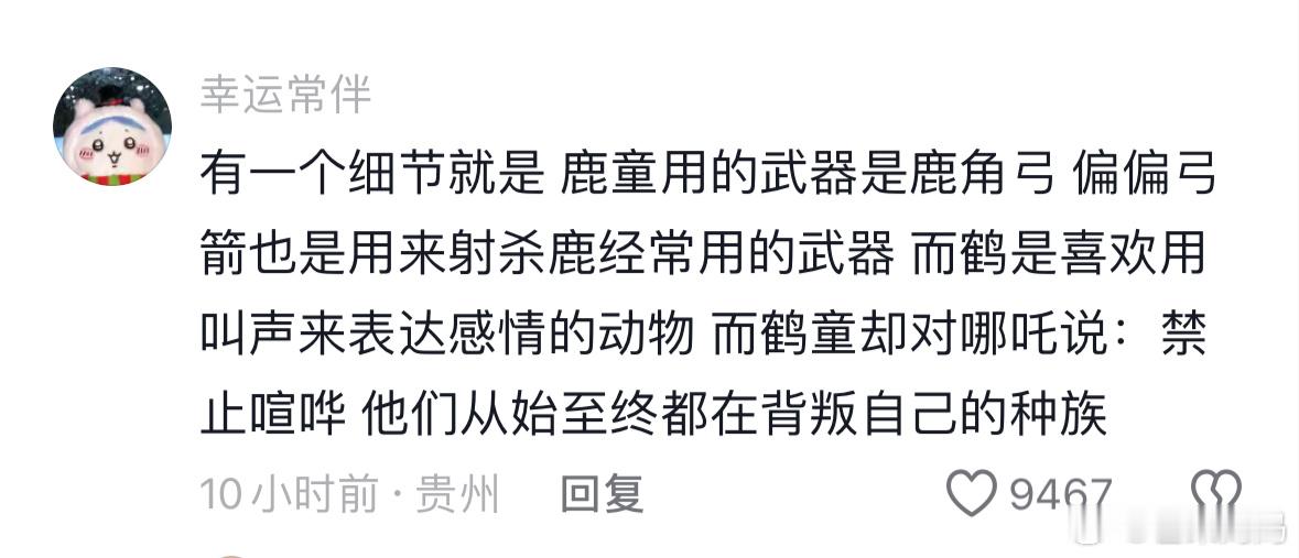 哪吒2已超97亿 哪吒2到底有多少细节还没扒出来！！ 