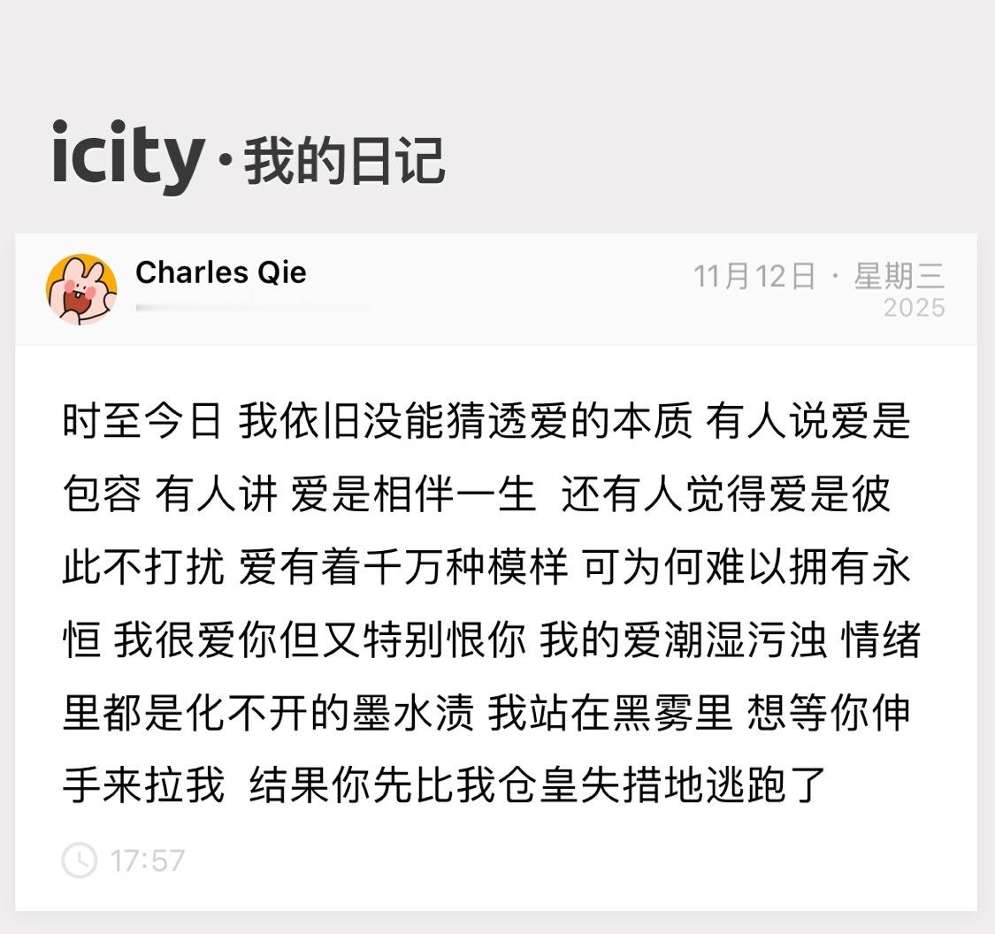 所以 爱到最后又是什么？ 