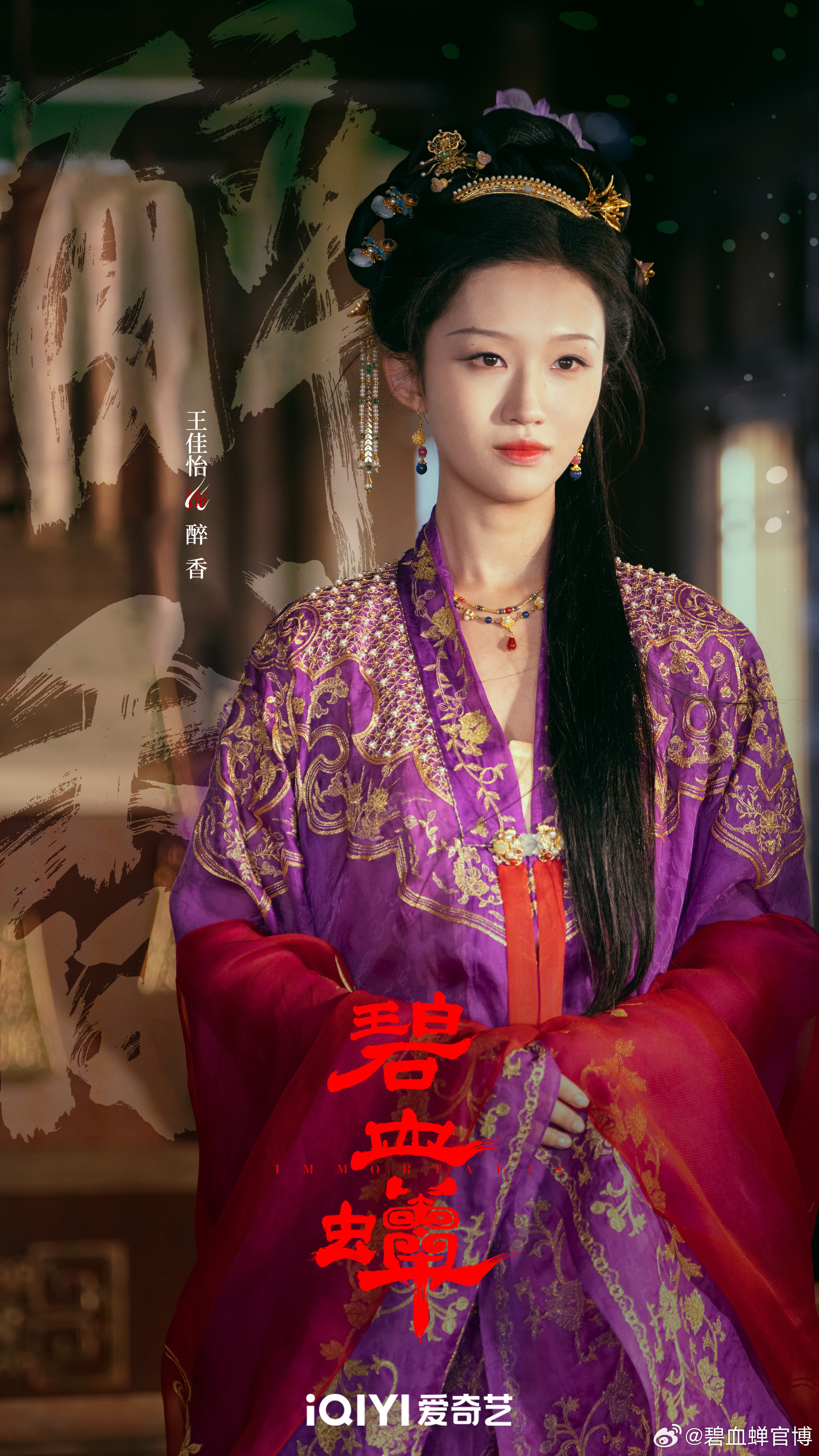 哇！蛇公耶～～～碧血蝉